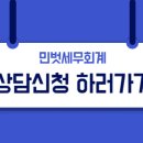 세무법인벗 이미지