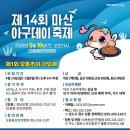 마산아구 이미지