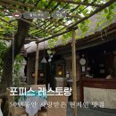 베트남넘버원레스토랑(No.1 restaurant) | [발리 꾸따/맛집] 50년 넘게 사랑받은 꾸따 대표 현지인 맛집, 포피스 레스토랑 / Poppies Restaurant