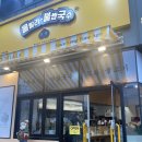 울랄라불쌈국수 | 마곡역 잔치국수 직화불고기 맛집 울랄라불쌈국수