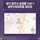 공기준 | 원더매직의 &lt;오리지널 과학마술콘서트 시즌1&gt; 광주시문화예술의전당 남한산성홀 주차 자리팁