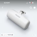 토스공동구매) 도킹형 보조배터리 5000mah 2개 7505원 무배 이미지