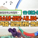 예체능융합문화교육협회