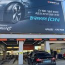 한국타이어 서하남점 이미지