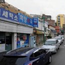 대복동태 이미지