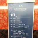 속초 여행) 정말 신기했던 오색그린야드호텔 탄산온천 후기!