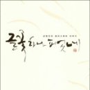 디자인 글꽃