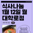 청년밥상 이미지