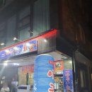 두진백로A 경로당 | 청주 율량동 점심식사로 좋은 아구찜/회 맛집 아구좋아회 방문후기