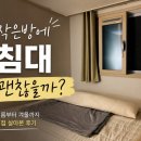 제천행복주택어린이집 | 행복주택 36형 여름, 겨울 후기 직접 지내보니 달랐던 점