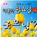 인사말 이미지 9.23(월요일) 이미지