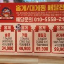 홍게양대게군 이미지