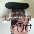 록옵티컬 | 무신사 패션안경 [록옵티컬 루키] 데일리 안경 추천