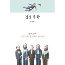 우화 이미지