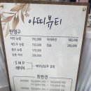 아로마아띠 | 장유 왁싱 및 속눈썹샵 아띠 방문후기
