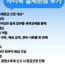 동일모아공인중개사사무소 | 다운계약서처벌,및 공인중개사 책임