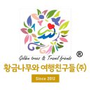 주식회사 나무친구들