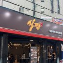 꼬들단짠 | 마산 댓거리 고기 맛집 특수부위 꼬들목살 쫀득살 추천 | ‘식껍 댓거리점‘