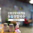 동일장 이미지