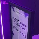 2025 슈퍼팝 페스티벌 후기 VIP 포르쉐 라운지 티켓 초대권 킨텍스 외