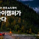 아이캠퍼 이미지