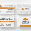 마음e편한공인중개사사무소 이미지