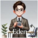이든세무회계 네이버블로그