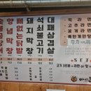 대신탕 이미지
