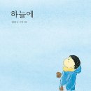 하늘 달 이야기 이미지