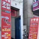 은행골 초밥 가산점 후기 입에서 녹는 가마도로 진짜 미쳤다