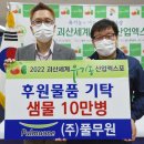 유기농엑스포광장 이미지