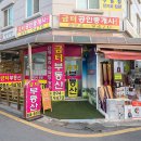 금터공인중개사사무소 이미지