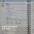 김동준 소방학 기출 빈칸스터디 1주차 3일 이미지