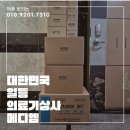 일등의료기 이미지