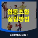 늘해랑 행정사사무소 이미지