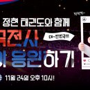 용인대정현태권도장 이미지