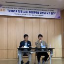 2024 한국통일교육학회 하계 세미나 자료집 ㅣ남북교육연구소 240809 이미지