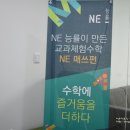 펀수학교습소 - 용인시 기흥구 연원로42번길 6 | 펀수학교습소