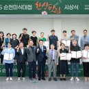 제10회 순천미식대첩 시상식 | 제10회 순천미식대첩, 품격 있는 ‘1인 한상맛집’ 10곳 선정/광양시,정기분 재산세 247억 원 부과...