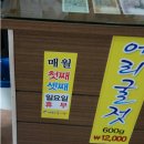 마중물추어탕 - 서구 내방로252번길 16 | 마중물추어탕