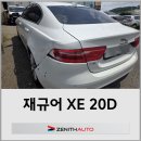 제니스오토 | 일산자동차수리 재규어 XE 20D 알루미늄 판금수리 본드 피어싱리벳 단로치
