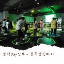 수 파워점핑(강일점) | 칠곡점핑, 다이어트 점핑하이에서 신나고 재미있게 운동했어요