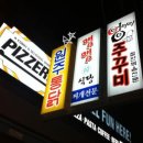 원주통닭 이미지