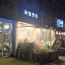 라빼이 | [발산역/과일맛집1995<망고케이크,딸기모찌,망고모찌 솔직후기>