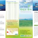 가고픈청보리