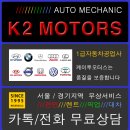 여의도자동차공업사 이미지