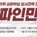 파인만수학학원 네이버블로그