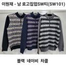 이원재 - 남 로고집업SW티(SW101) 이미지