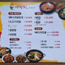 어림지 동해점 - 강원도 동해시 든든한 식사하기 좋은 곳, 24시간 영업 해장국 맛집
