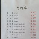 청기와식육식당 이미지